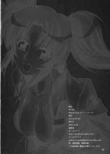 (C69) [GOLD RUSH (Suzuki Address)] Thank you! Meyrin Route (Gundam SEED Destiny) - page 33