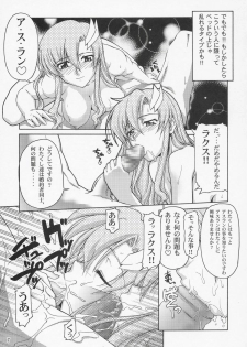 (C69) [GOLD RUSH (Suzuki Address)] Thank you! Meyrin Route (Gundam SEED Destiny) - page 6