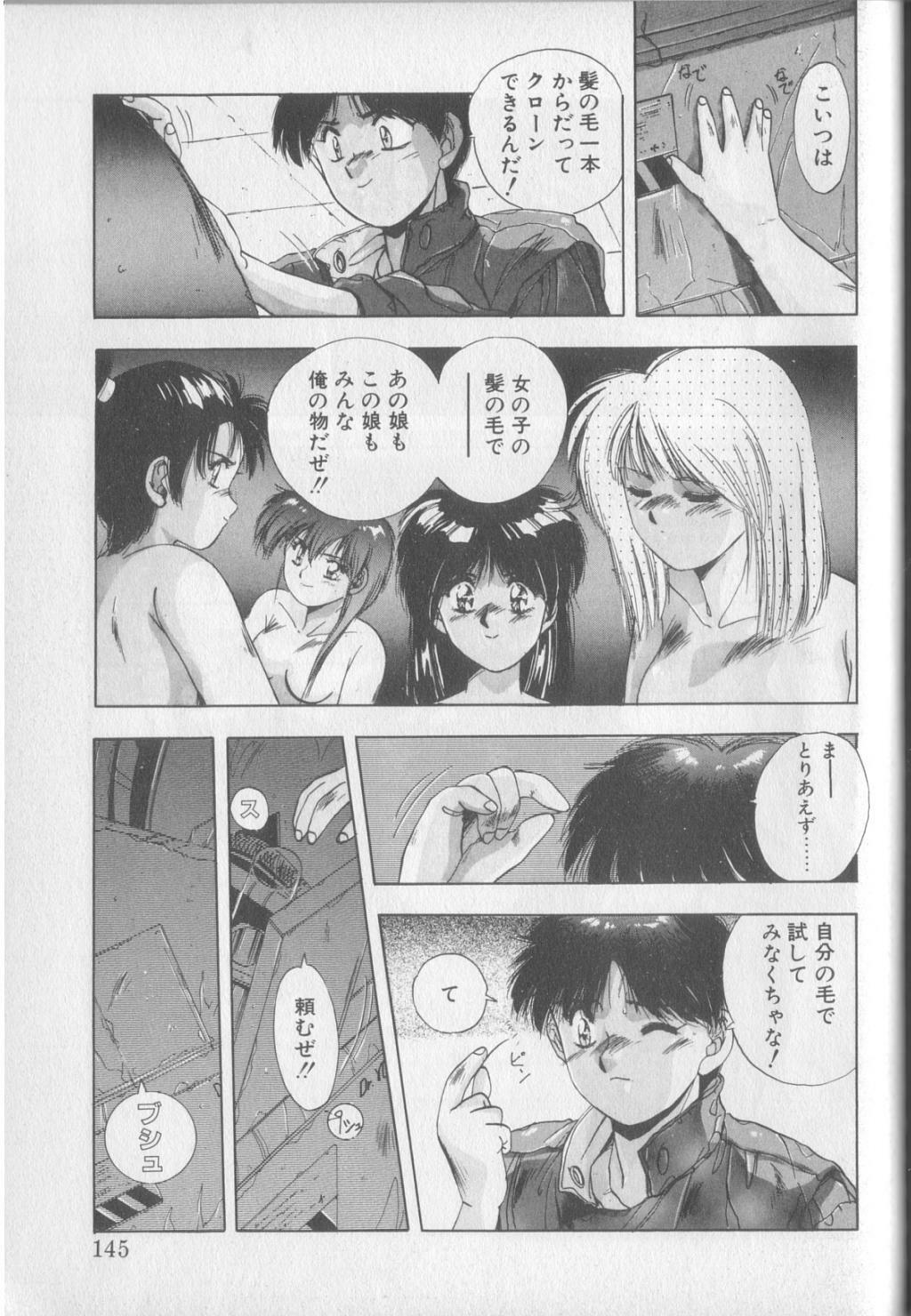 [Yuuki] Magical Twilight page 143 full