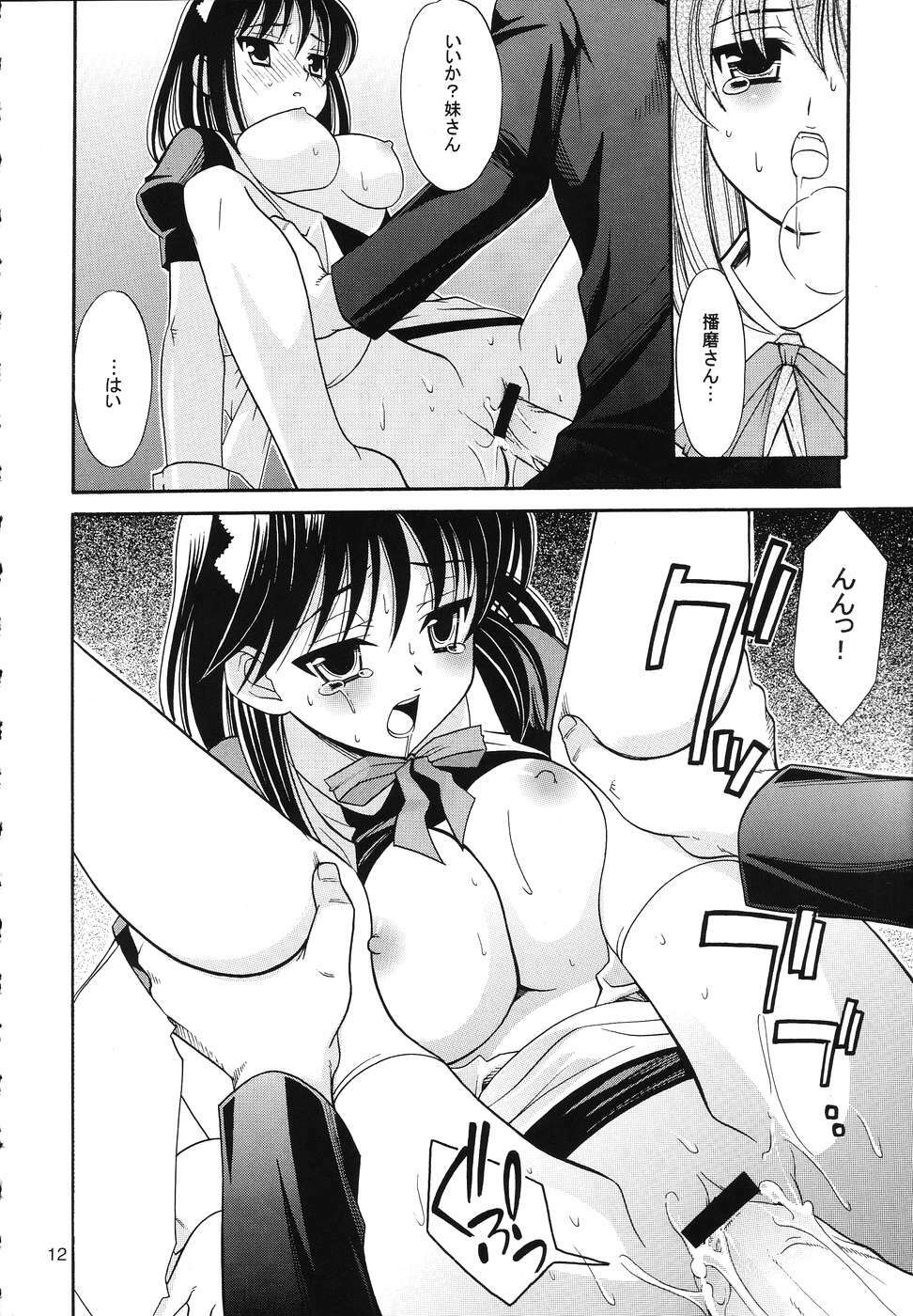 [Teruo Haruo (Kanekiyo Miwa)] Hige-seito Harima! 3.5 (School Rumble) page 11 full