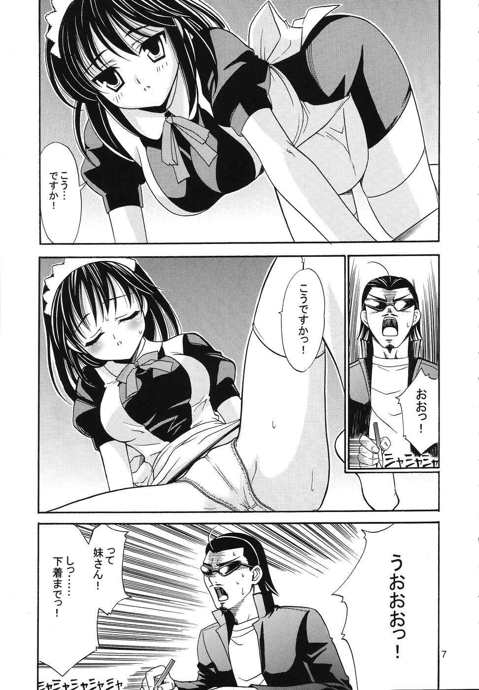 [Teruo Haruo (Kanekiyo Miwa)] Hige-seito Harima! 3.5 (School Rumble) page 6 full