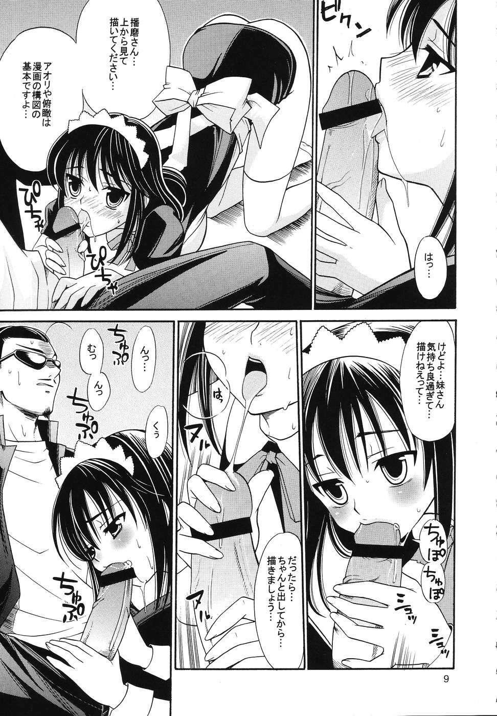 [Teruo Haruo (Kanekiyo Miwa)] Hige-seito Harima! 3.5 (School Rumble) page 8 full