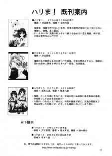 [Teruo Haruo (Kanekiyo Miwa)] Hige-seito Harima! 3.5 (School Rumble) - page 16