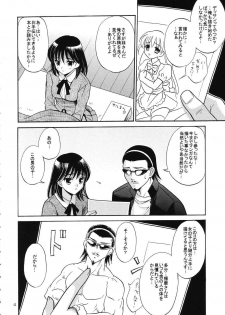 [Teruo Haruo (Kanekiyo Miwa)] Hige-seito Harima! 3.5 (School Rumble) - page 3