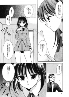 [Teruo Haruo (Kanekiyo Miwa)] Hige-seito Harima! 3.5 (School Rumble) - page 4