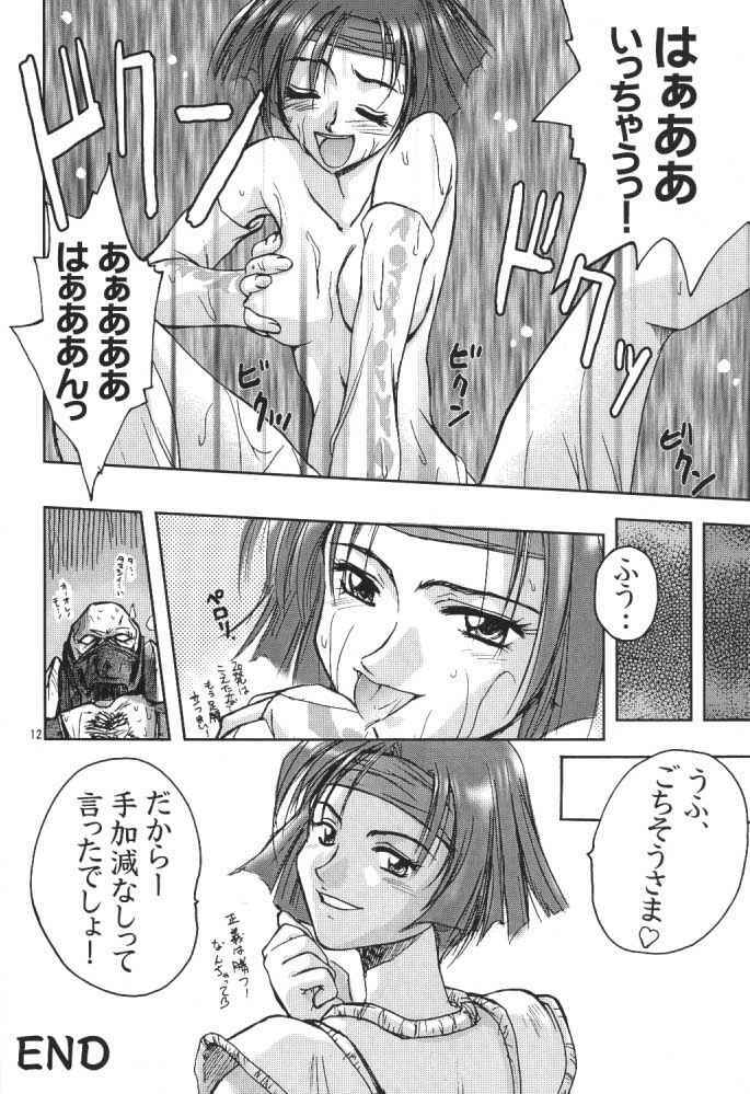 (C57) [Shiitake (Mugi, Setsuna)] Gyunn Gyunn 1 (Soul Calibur) page 11 full