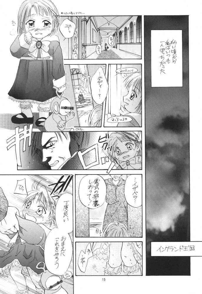 (C57) [Shiitake (Mugi, Setsuna)] Gyunn Gyunn 1 (Soul Calibur) page 14 full