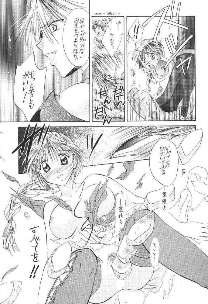 (C57) [Shiitake (Mugi, Setsuna)] Gyunn Gyunn 1 (Soul Calibur) page 18 full