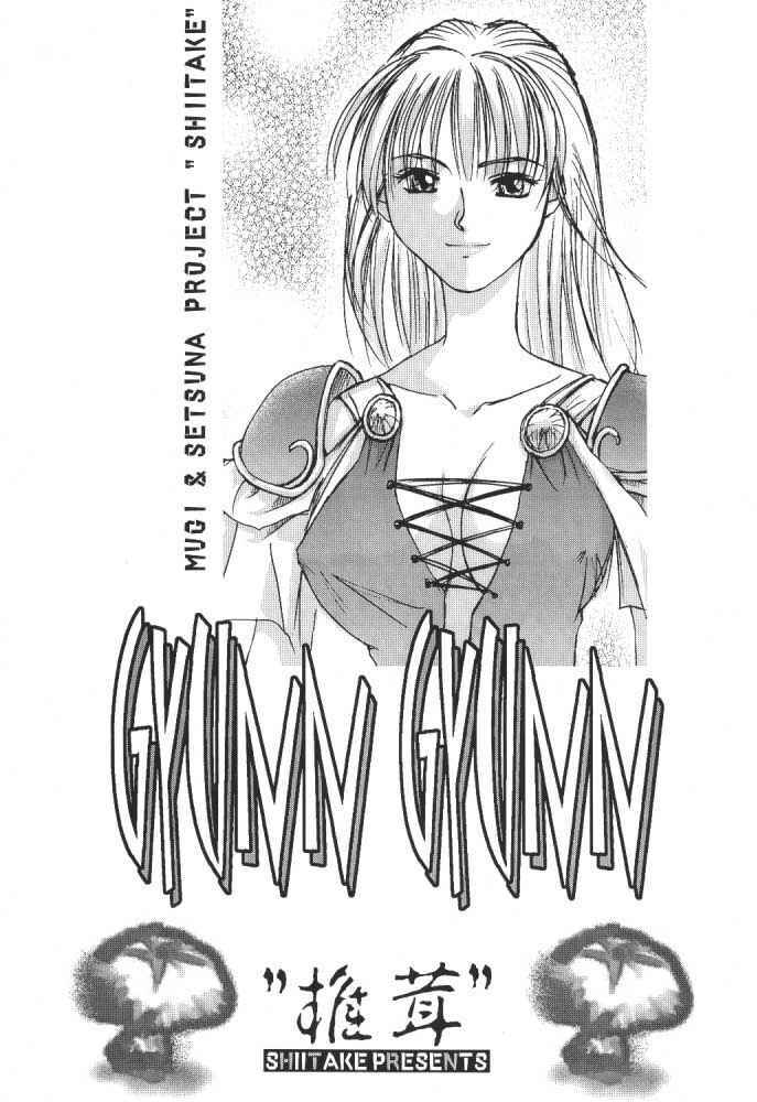 (C57) [Shiitake (Mugi, Setsuna)] Gyunn Gyunn 1 (Soul Calibur) page 2 full