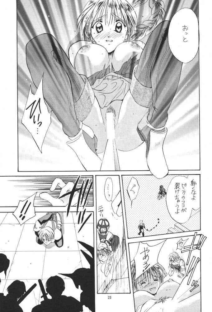 (C57) [Shiitake (Mugi, Setsuna)] Gyunn Gyunn 1 (Soul Calibur) page 22 full