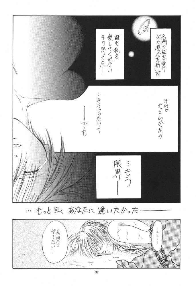 (C57) [Shiitake (Mugi, Setsuna)] Gyunn Gyunn 1 (Soul Calibur) page 31 full