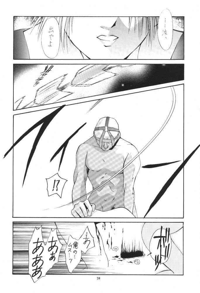 (C57) [Shiitake (Mugi, Setsuna)] Gyunn Gyunn 1 (Soul Calibur) page 33 full
