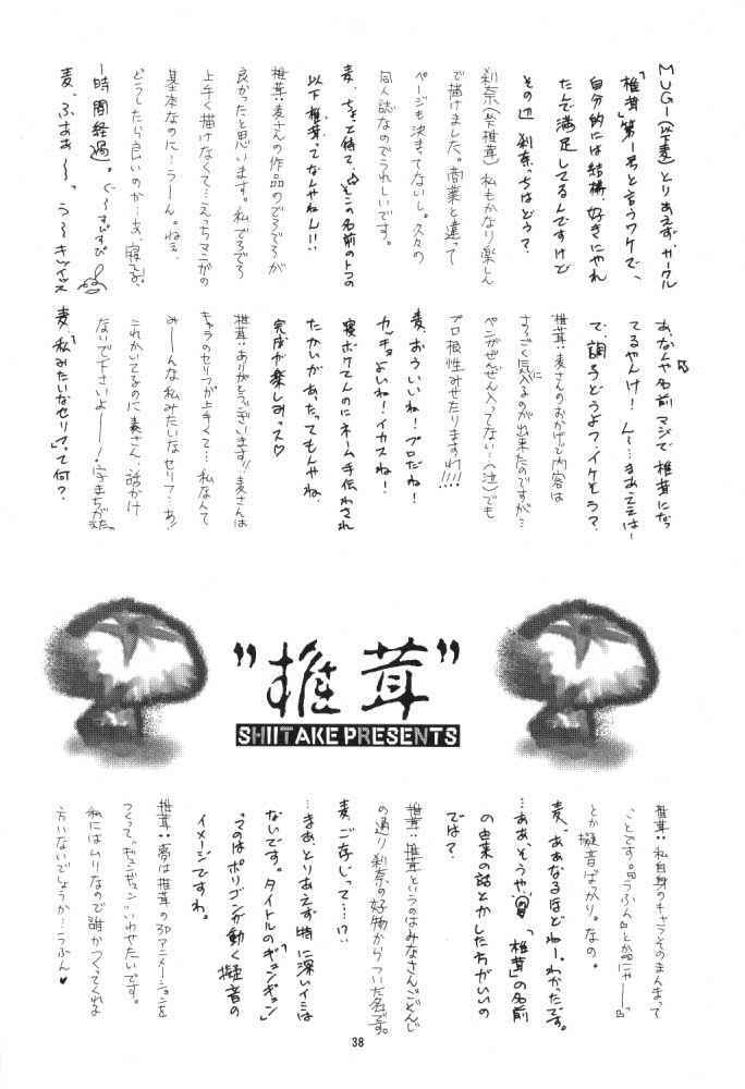 (C57) [Shiitake (Mugi, Setsuna)] Gyunn Gyunn 1 (Soul Calibur) page 37 full