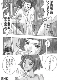 (C57) [Shiitake (Mugi, Setsuna)] Gyunn Gyunn 1 (Soul Calibur) - page 11