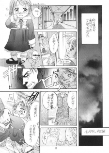 (C57) [Shiitake (Mugi, Setsuna)] Gyunn Gyunn 1 (Soul Calibur) - page 14