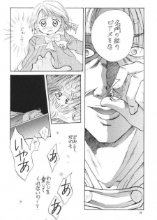 (C57) [Shiitake (Mugi, Setsuna)] Gyunn Gyunn 1 (Soul Calibur) - page 15