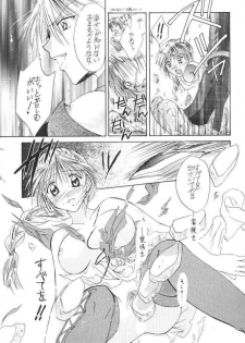 (C57) [Shiitake (Mugi, Setsuna)] Gyunn Gyunn 1 (Soul Calibur) - page 18