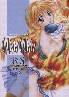 (C57) [Shiitake (Mugi, Setsuna)] Gyunn Gyunn 1 (Soul Calibur) - page 1