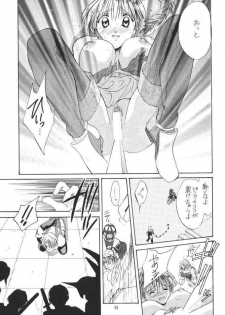 (C57) [Shiitake (Mugi, Setsuna)] Gyunn Gyunn 1 (Soul Calibur) - page 22