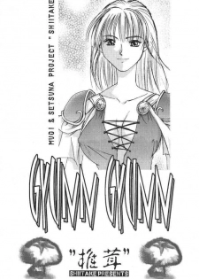 (C57) [Shiitake (Mugi, Setsuna)] Gyunn Gyunn 1 (Soul Calibur) - page 2