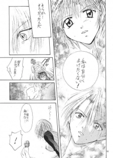(C57) [Shiitake (Mugi, Setsuna)] Gyunn Gyunn 1 (Soul Calibur) - page 32