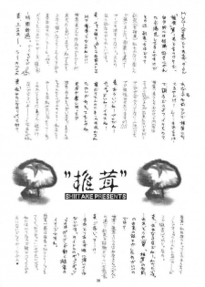 (C57) [Shiitake (Mugi, Setsuna)] Gyunn Gyunn 1 (Soul Calibur) - page 37