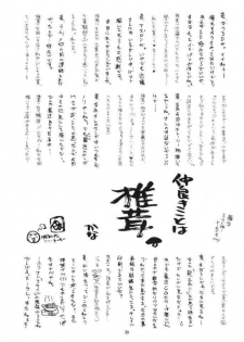 (C57) [Shiitake (Mugi, Setsuna)] Gyunn Gyunn 1 (Soul Calibur) - page 38