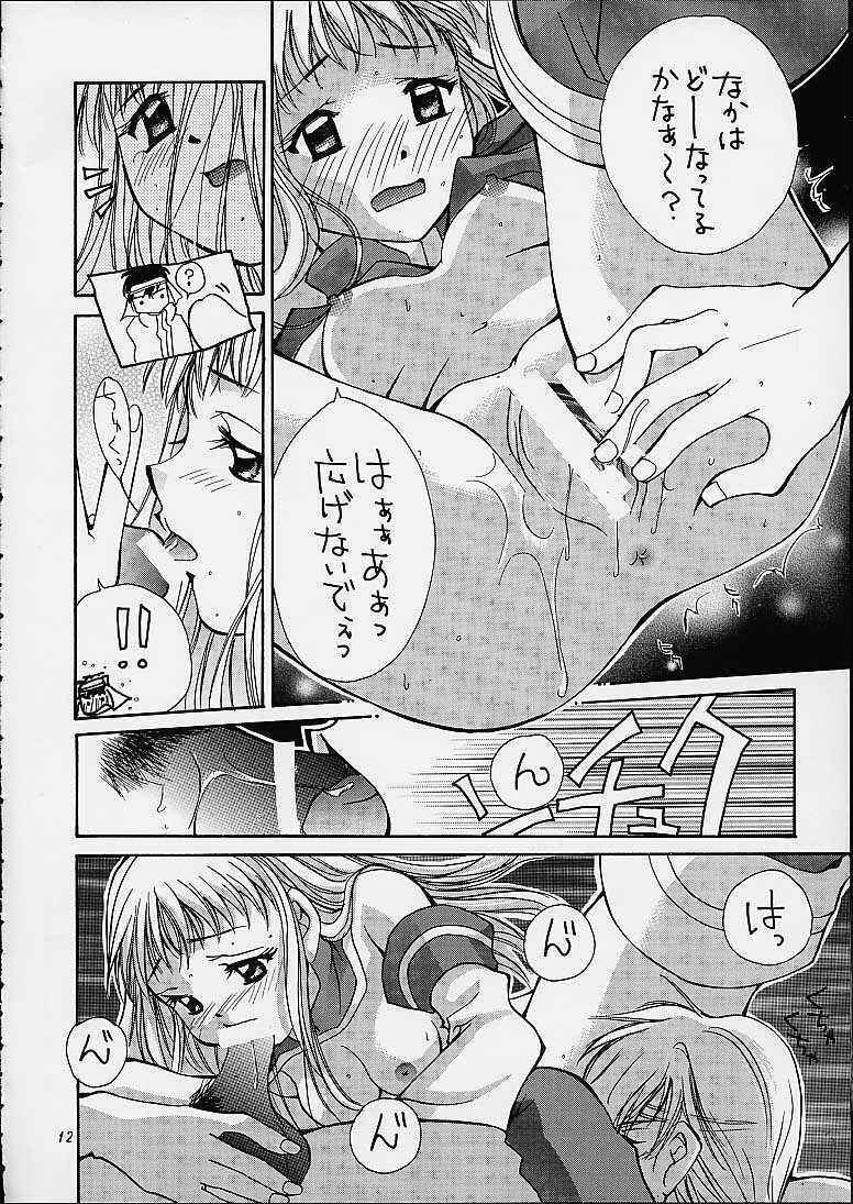 (C61) [Shiitake (Mugi, Setsuna)] Gyunn Gyunn 9 (Abarenbou Princess) page 11 full