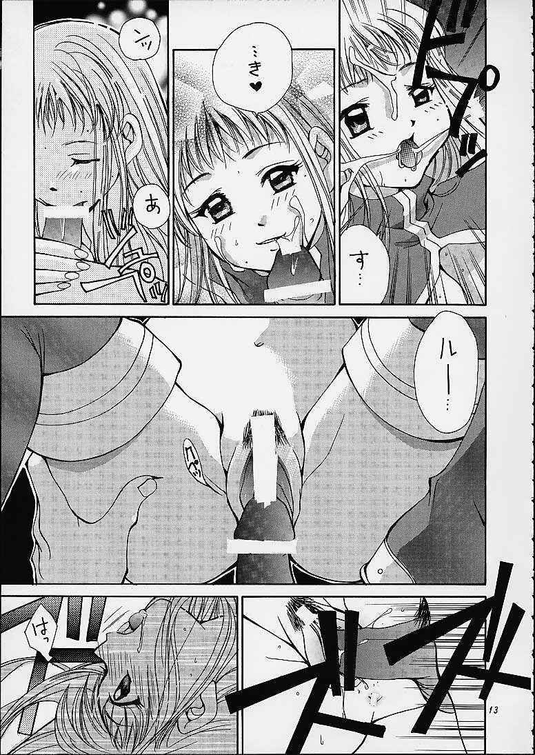 (C61) [Shiitake (Mugi, Setsuna)] Gyunn Gyunn 9 (Abarenbou Princess) page 12 full