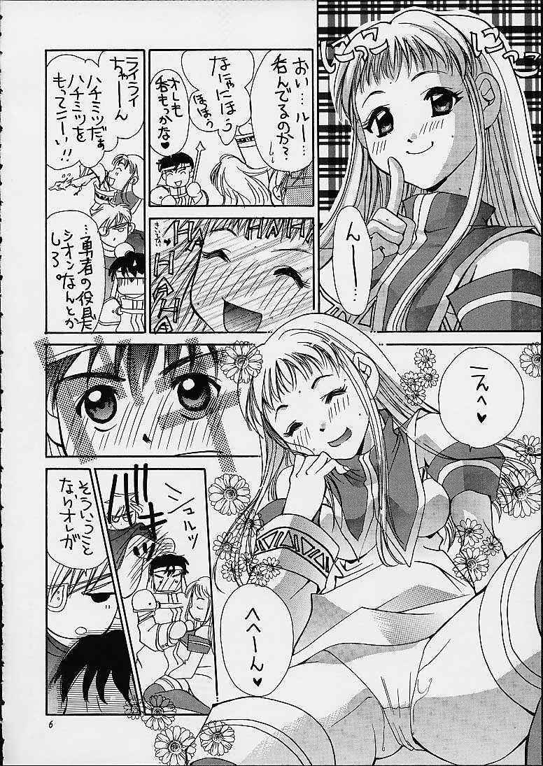 (C61) [Shiitake (Mugi, Setsuna)] Gyunn Gyunn 9 (Abarenbou Princess) page 5 full