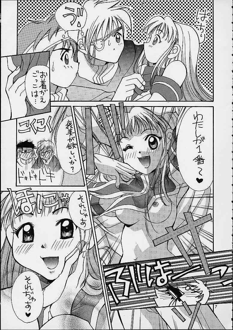 (C61) [Shiitake (Mugi, Setsuna)] Gyunn Gyunn 9 (Abarenbou Princess) page 6 full