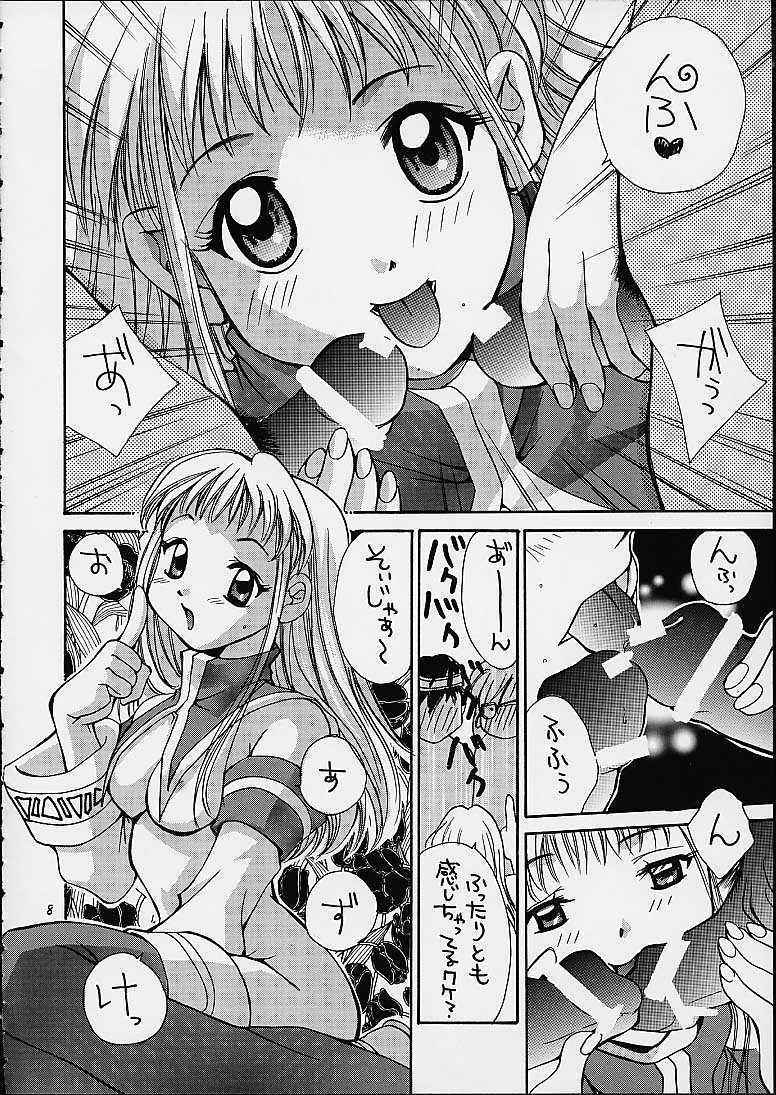 (C61) [Shiitake (Mugi, Setsuna)] Gyunn Gyunn 9 (Abarenbou Princess) page 7 full