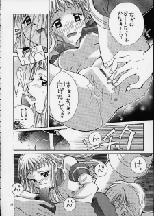 (C61) [Shiitake (Mugi, Setsuna)] Gyunn Gyunn 9 (Abarenbou Princess) - page 11