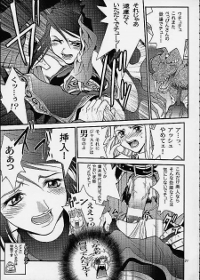 (C61) [Shiitake (Mugi, Setsuna)] Gyunn Gyunn 9 (Abarenbou Princess) - page 20