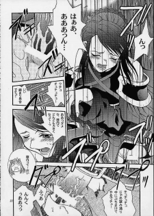 (C61) [Shiitake (Mugi, Setsuna)] Gyunn Gyunn 9 (Abarenbou Princess) - page 21