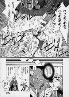 (C61) [Shiitake (Mugi, Setsuna)] Gyunn Gyunn 9 (Abarenbou Princess) - page 29