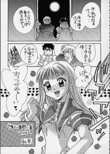 (C61) [Shiitake (Mugi, Setsuna)] Gyunn Gyunn 9 (Abarenbou Princess) - page 4