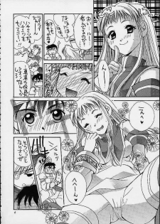 (C61) [Shiitake (Mugi, Setsuna)] Gyunn Gyunn 9 (Abarenbou Princess) - page 5