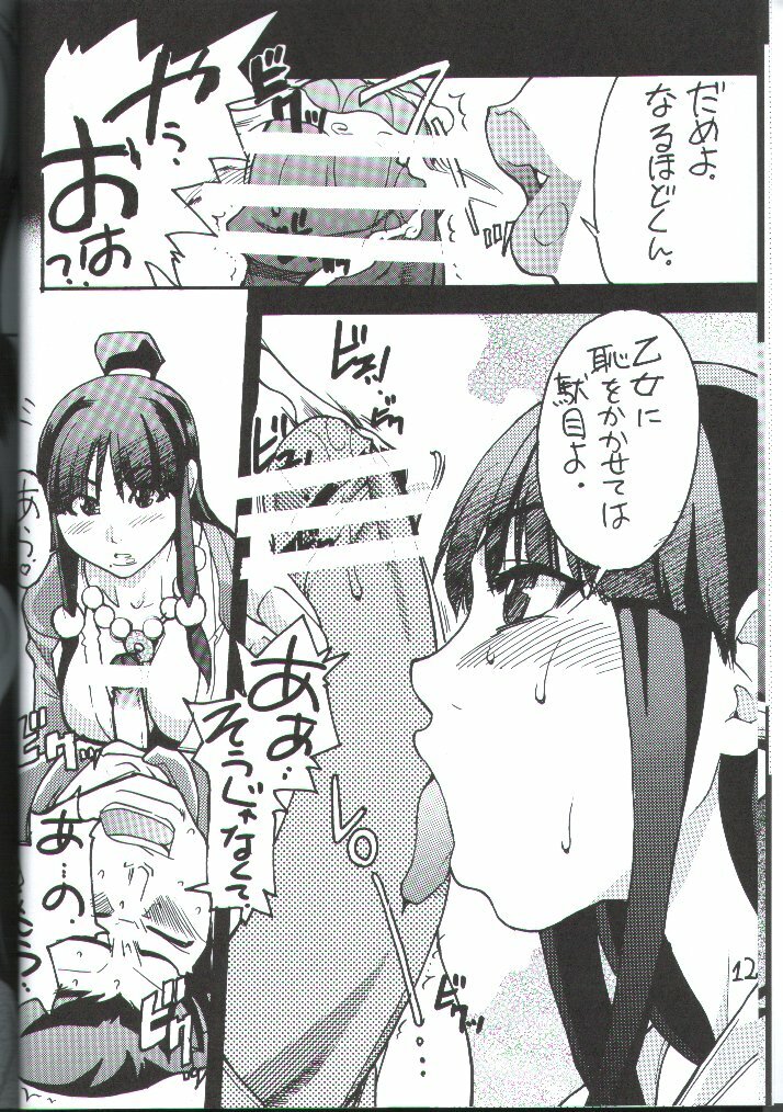 (C62) [Ngo Hay Yappunyan (Shiwasu No Okina)] Gyakuten Denchi [Reverse Battery] (Ace Attorney) page 11 full