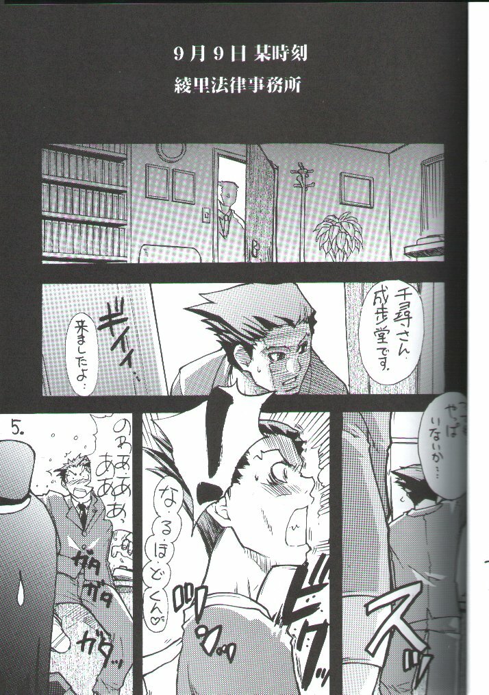 (C62) [Ngo Hay Yappunyan (Shiwasu No Okina)] Gyakuten Denchi [Reverse Battery] (Ace Attorney) page 4 full