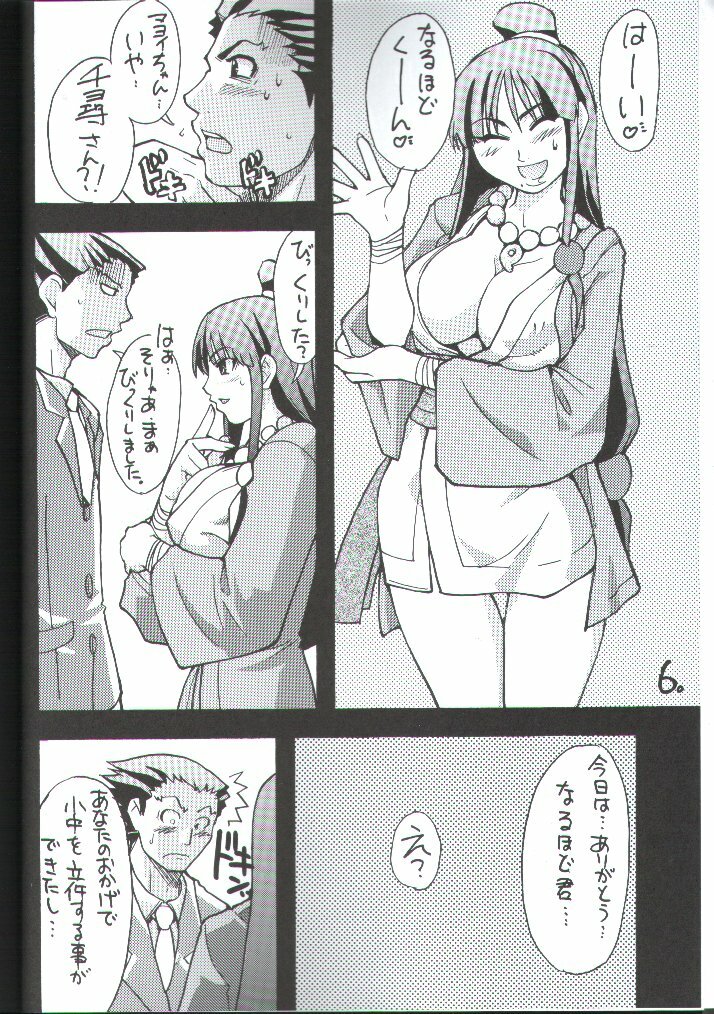 (C62) [Ngo Hay Yappunyan (Shiwasu No Okina)] Gyakuten Denchi [Reverse Battery] (Ace Attorney) page 5 full