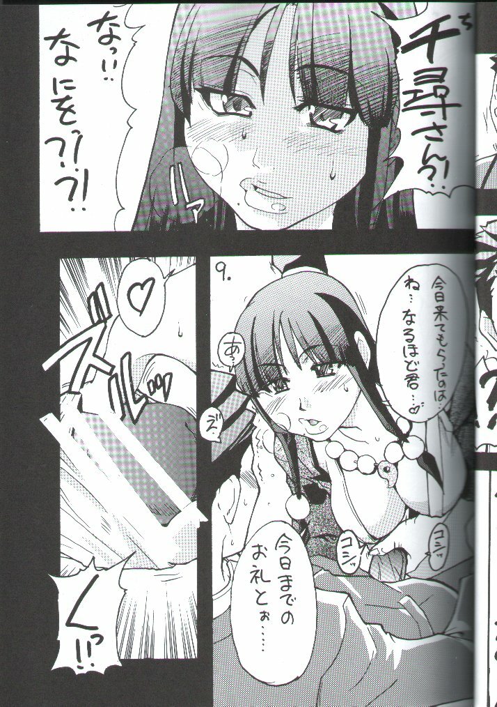 (C62) [Ngo Hay Yappunyan (Shiwasu No Okina)] Gyakuten Denchi [Reverse Battery] (Ace Attorney) page 8 full