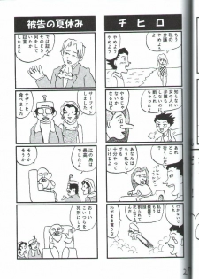 (C62) [Ngo Hay Yappunyan (Shiwasu No Okina)] Gyakuten Denchi [Reverse Battery] (Ace Attorney) - page 26