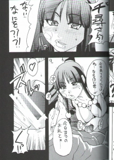 (C62) [Ngo Hay Yappunyan (Shiwasu No Okina)] Gyakuten Denchi [Reverse Battery] (Ace Attorney) - page 8