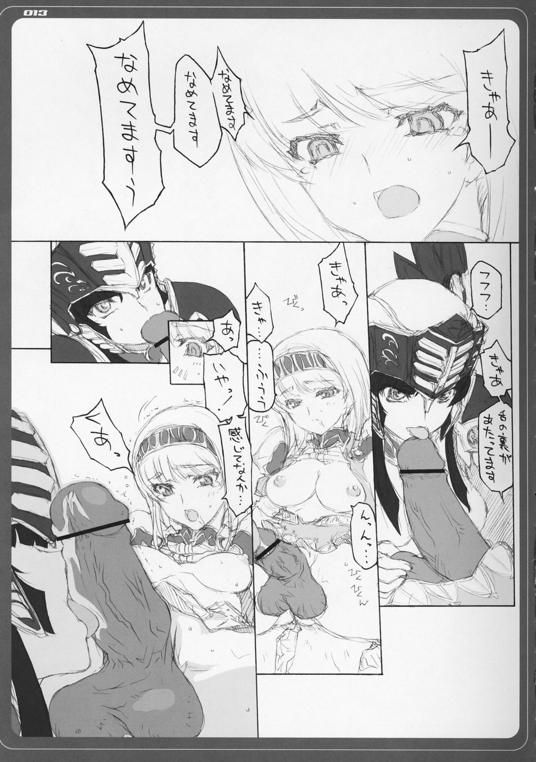 [BM Dan (Doumeki Bararou)] VALKYRIE x VALKYRIE shiruMERIA (VALKYRIE PROFILE 2: SILMERIA) page 12 full