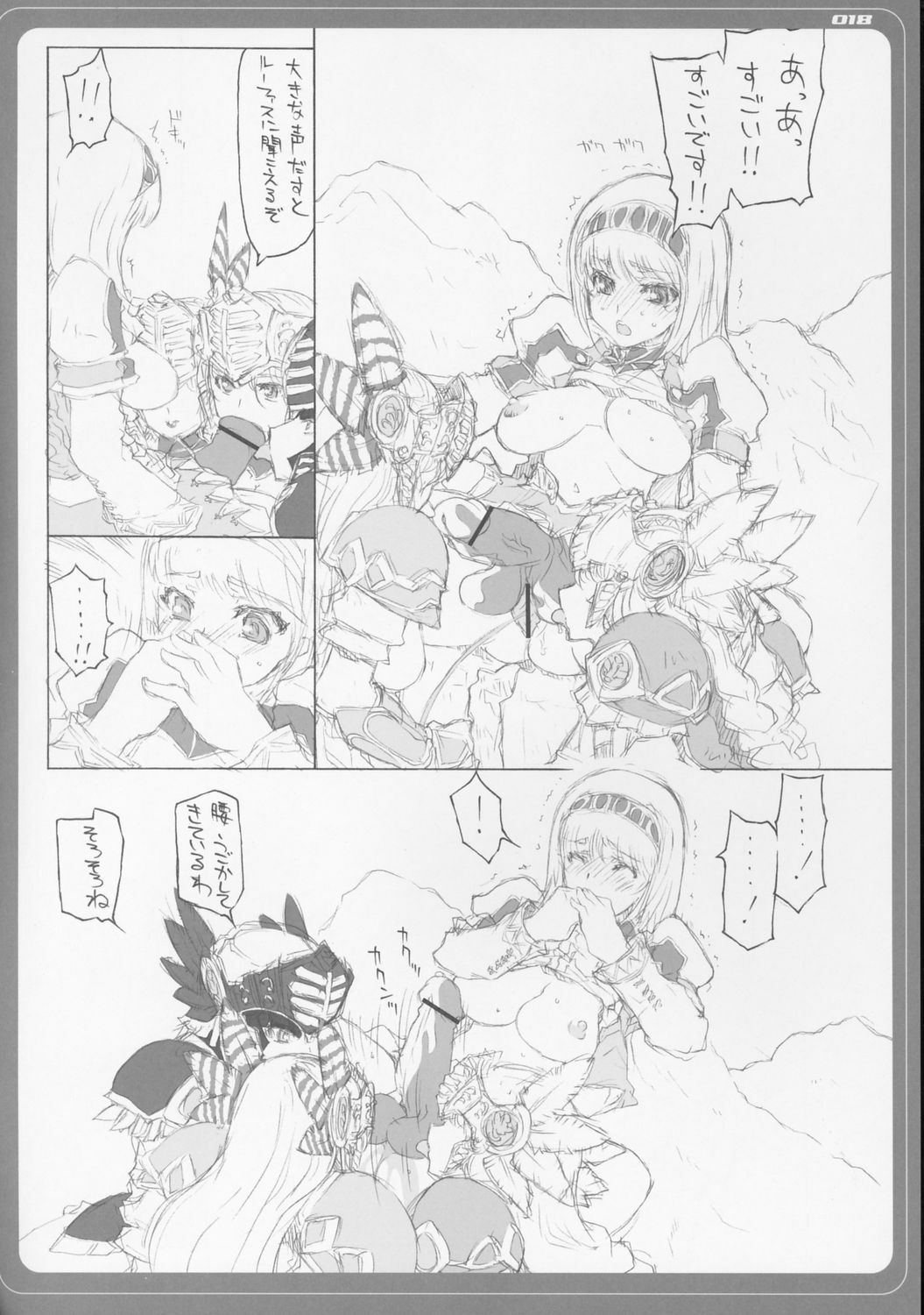 [BM Dan (Doumeki Bararou)] VALKYRIE x VALKYRIE shiruMERIA (VALKYRIE PROFILE 2: SILMERIA) page 17 full