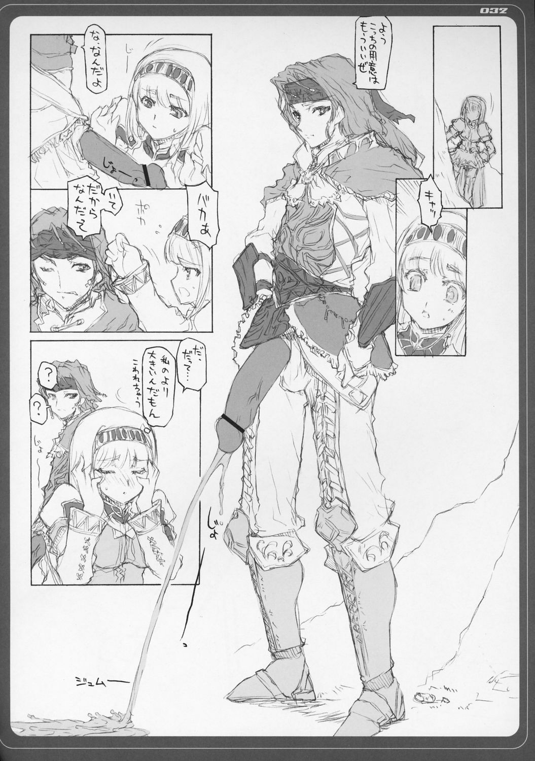 [BM Dan (Doumeki Bararou)] VALKYRIE x VALKYRIE shiruMERIA (VALKYRIE PROFILE 2: SILMERIA) page 31 full