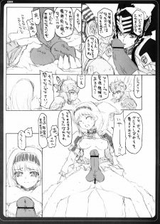 [BM Dan (Doumeki Bararou)] VALKYRIE x VALKYRIE shiruMERIA (VALKYRIE PROFILE 2: SILMERIA) - page 10