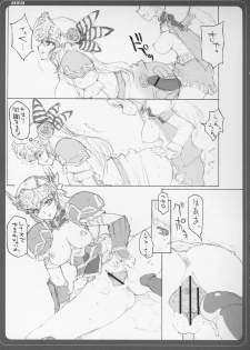 [BM Dan (Doumeki Bararou)] VALKYRIE x VALKYRIE shiruMERIA (VALKYRIE PROFILE 2: SILMERIA) - page 22