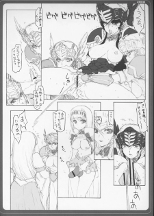 [BM Dan (Doumeki Bararou)] VALKYRIE x VALKYRIE shiruMERIA (VALKYRIE PROFILE 2: SILMERIA) - page 27